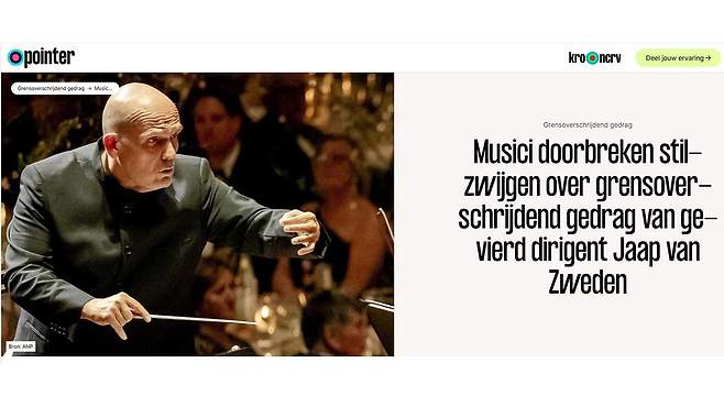 [KRO-NCRV 방송 홈페이지 캡처]