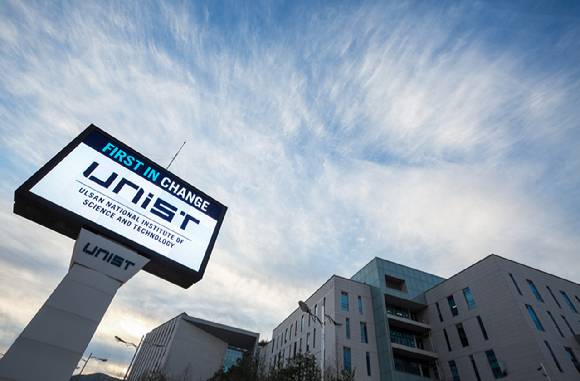 울산과학기술원. [사진=UNIST ]