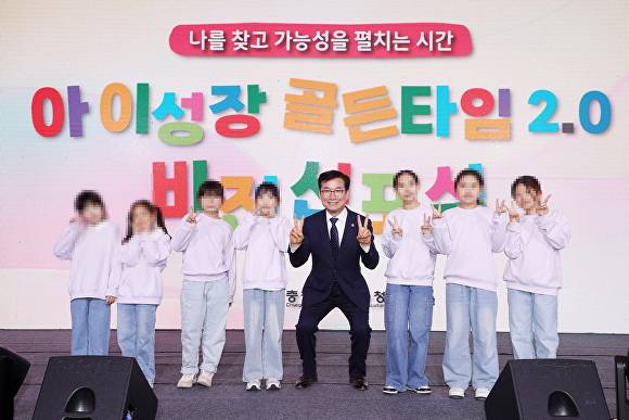 윤건영 충북교육감이 21일 청주 엔포드호텔에서 열린 아이성장 골든타임 2.0 비전 선포식에서 아이들과 함께 기념 사진을 찍고 있다. 2025. 02. 21. [사진=충북교육청]