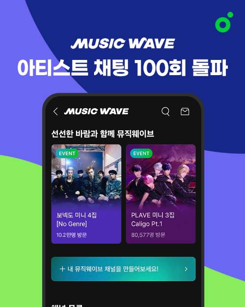 [사진=카카오엔터테인먼트]