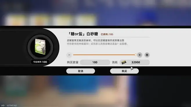 ▲ 도시 곳곳의 건물을 사서 관리하는 건물주 라이프도 도시 생활의 주요 포인트가 될 것으로 보인다