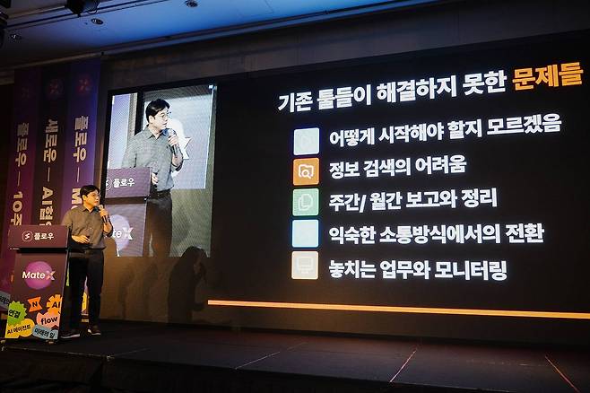 메이트 X는 플로우 시즌 1에서 해결하지 못했던 것을 극복하는 데 초점을 뒀다 / 출처=IT동아