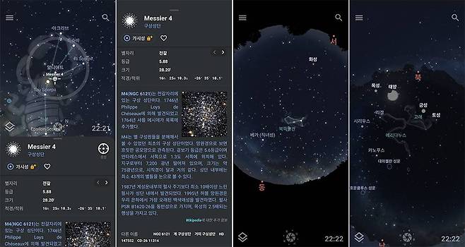 수많은 별 각각의 데이터 및 정보는 물론 지구 반대편에 있는 정보까지도 볼 수 있다 / 출처=IT동아