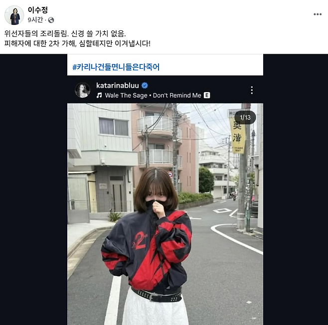 (사진, 이수정 국민의힘 수원정 당협위원장 SNS)