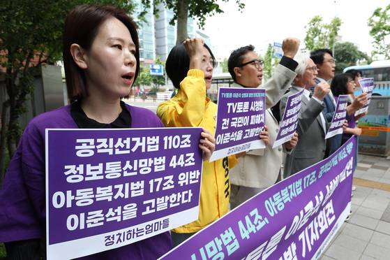 시민단체 '정치하는엄마들'이 28일 서울 서대문구 경찰청 앞에서 연 '대선 TV토론 이준석 대선후보 성범죄 발언 단체고발 기자회견'에서 참가자들이 구호를 외치고 있다. 연합뉴스