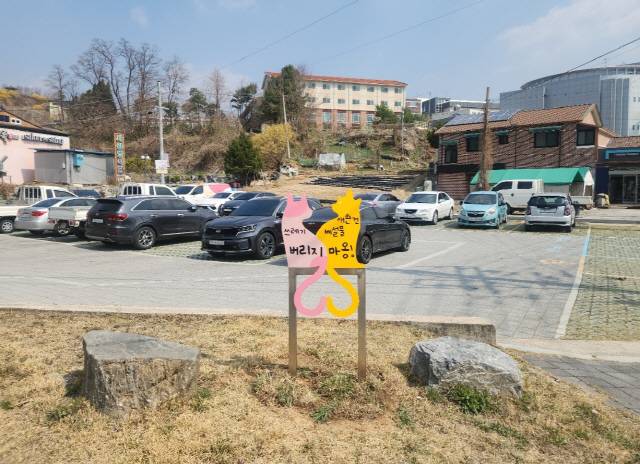 ▲ 고양이 이미지를 반영해 설치한 영월읍 하송리 녹지공간의 반려견 배변 투기 방지 안내표지판