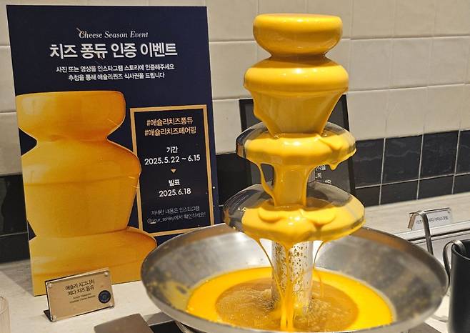 사진=이랜드이츠 제공