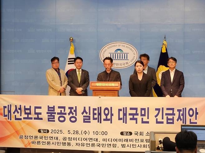 사진=대선보도감시단 제공