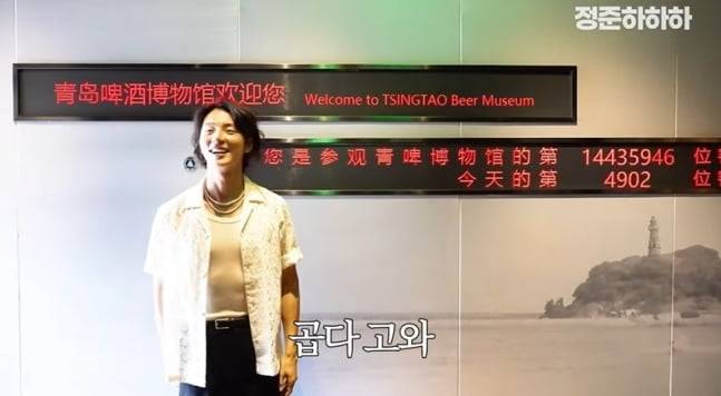 사진 = 유튜브 채널 '정준하하하'