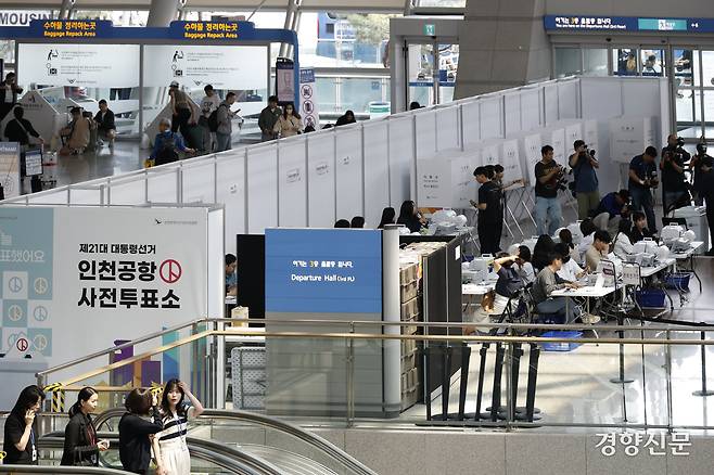 제21대 대통령선거 사전투표일을 하루 앞둔 28일 인천국제공항 1터미널에 설치된 사전투표소에서 관계자들이 모의시험을 진행하고 있다. 문재원 기자