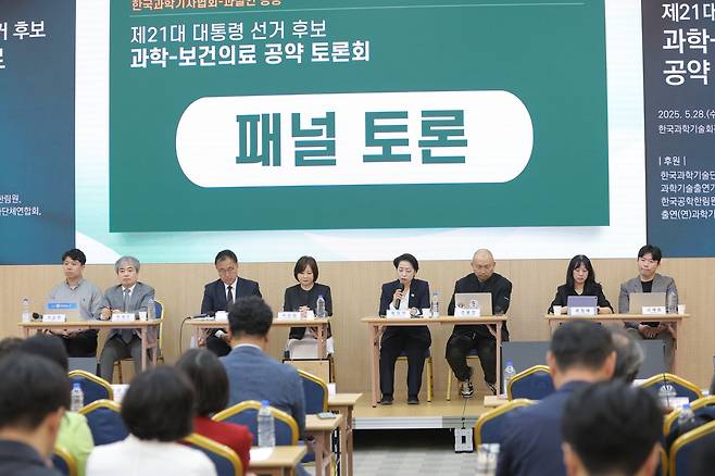 서울 강남구 한국과학기술회관에서 열린 21대 대선 과학 공약 토론회에서 참석자들이 발언하고 있다. 한국과학기자협회 제공