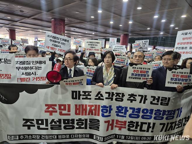 지난해 11월 서울 마포구 월드컵경기장에서 열린 폐기물 소각장 건립 관련 주민 설명회. 이예솔 기자&nbsp;&nbsp;