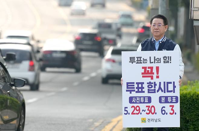 김영록 전라남도지사가 28일 오전 순천 에코그라드호텔 사거리에서 출근길 시민 및 차량들을 향해 ‘제21대 대통령선거’ 투표 참여를 독려하는 1인 캠페인을 진행하고 있다 전남도 제공