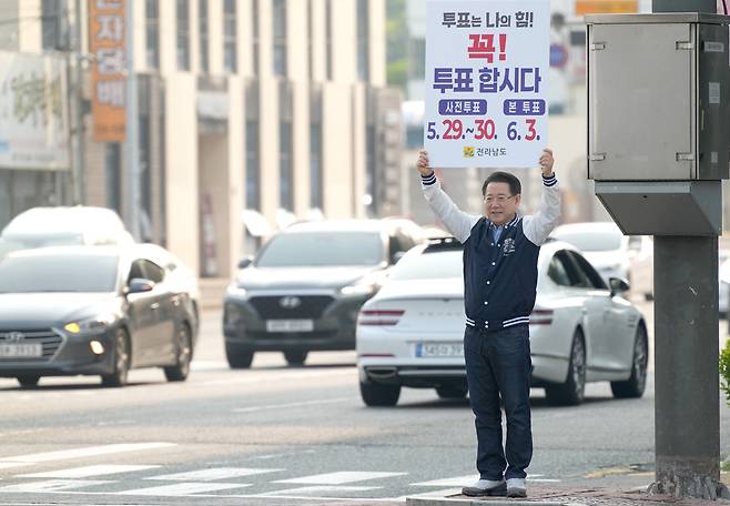김영록 전라남도지사가 28일 오전 순천 에코그라드호텔 사거리에서 출근길 시민 및 차량들을 향해 ‘제21대 대통령선거’ 투표 참여를 독려하는 1인 캠페인을 진행하고 있다. 전남도 제공