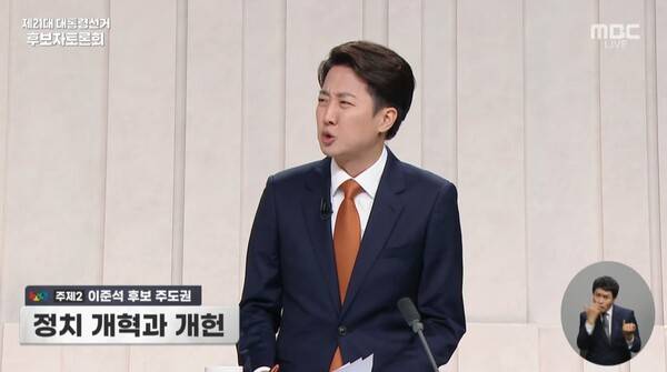 ▲이준석 개혁신당 대선후보가 27일 밤 대선후보자 TV토론에서 여성 성기에 가해하는 행위를 직접 묘사하는 발언을 하고 있다. 사진=MBC 영상 갈무리