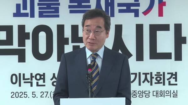 ▲이낙연 전 국무총리가 27일 기자회견에서 김문수 국민의힘 대선후보와 공동정부 구성 등 연대에 합의했다고 밝히고 있다. 사진=이낙연TV 영상 갈무리