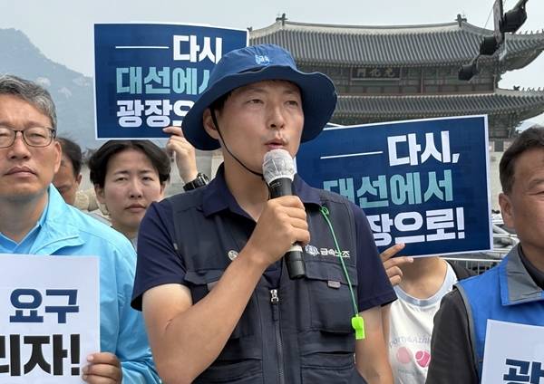 ▲ 28일 오전 광화문광장에서 진행된 '광장을 지우지마라, 다시 대선에서 광장으로'(너머서울 주최) 기자회견에서 발언하는유최안 금속노조 경남지부 거제통영고성조선하청지회 조합원. 사진=윤유경 기자.