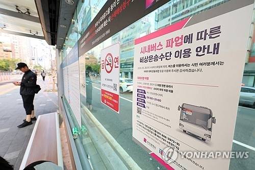 부산지역 시내버스가 전면 파업에 돌입한 28일 오전 부산 부산진구 롯데백화점 버스 정류장에 시내버스 파업 안내문이 붙어 있다. [연합뉴스]