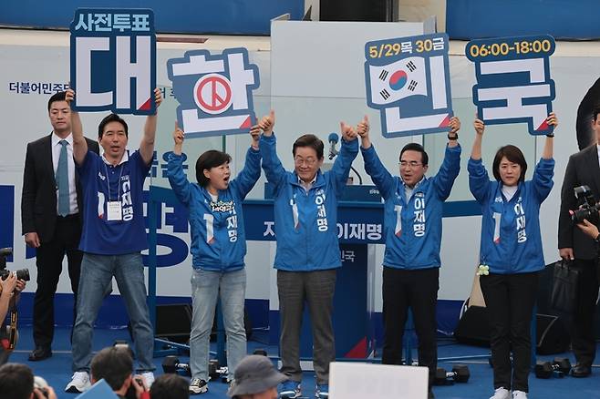 이재명 더불어민주당 대선후보가 28일 오후 서울 광진구 어린이대공원 정문 앞에서 열린 유세에서 광진구•중랑구 집중유세에서 지지자들에게 사전투표를 독려하고 있다. [김호영 기자]