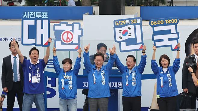 이재명 더불어민주당 대선 후보가 28일 서울 광진구 어린이대공원 정문 앞에서 열린 광진구·중랑구 집중 유세에서 사전투표 독려 퍼포먼스를 하고 있다. [사진 출처 = 공동취재단, 연합뉴스]