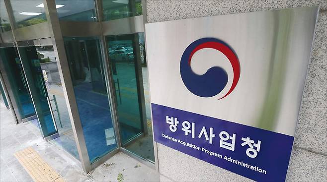 방위사업청이 제대로 결단을 내리지 못하는 사이, 한국형 차기구축함(KDDX) 사업이 표류하고 있다. 사실상 대선 전까지 모든 사업이 올스톱된 상태다. 사진은 대전청사에 위치한 방위사업청 건물. (연합뉴스)