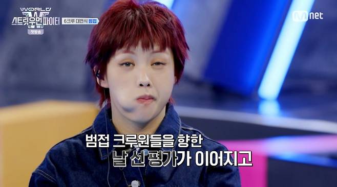 화가 난 아이키 모습. /사진=Mnet '월드 오브 스트릿 우먼 파이터' 캡처