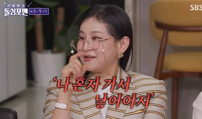 박선주가 강레오와 연애 시절 임신해 아이를 혼자 낳으려고 했다고 밝혔다. /사진=SBS '돌싱포맨' 방송화면 캡처