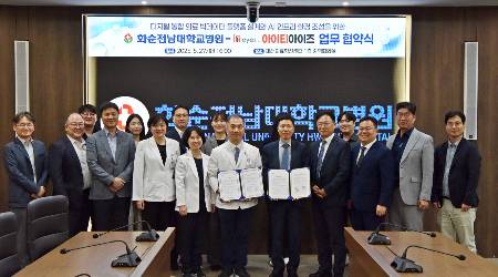 화순전남대병원 김형석 의생명연구원장과 아이티아이즈 김지수 사업대표가 27일 협약서를 들고 참석자들과 기념 촬영하고 있다./사진=화순전남대병원