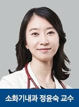 강북삼성병원 소화기내과 정윤숙 교수