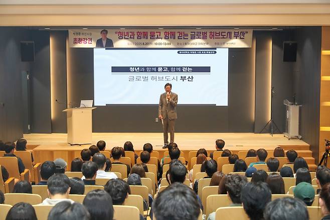 박형준 부산시장이 지난 27일 동아대에서 특강을 하고 있다./사진=부산시