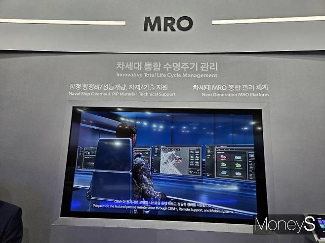 한화오션이 28일 부산 해운대구 벡스코에서 개최되는 '국제해양방위산업전(MADEX·마덱스) 2025'에서 함정 MRO 역량을 선보였다. /사진=최유빈