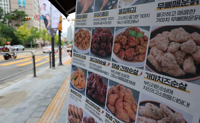 bhc가 6월 초부터 가맹점주 자율가격제를 도입하기로 하면서 업계에 이중가격제와 치킨 가격 인상 우려가 확산하고 있다. 사진은 서울 시내 한 치킨가게 앞 풍경. /사진=뉴시스