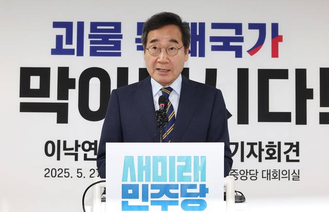 이낙연 새미래민주당 상임고문이 27일 서울 여의도 중앙당사에서 긴급 기자회견을 열고 국민의힘과의 선거 연대 방안 등을 설명하고 있다. 연합뉴스