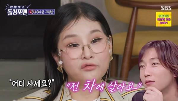 SBS ‘돌싱포맨’ 캡처