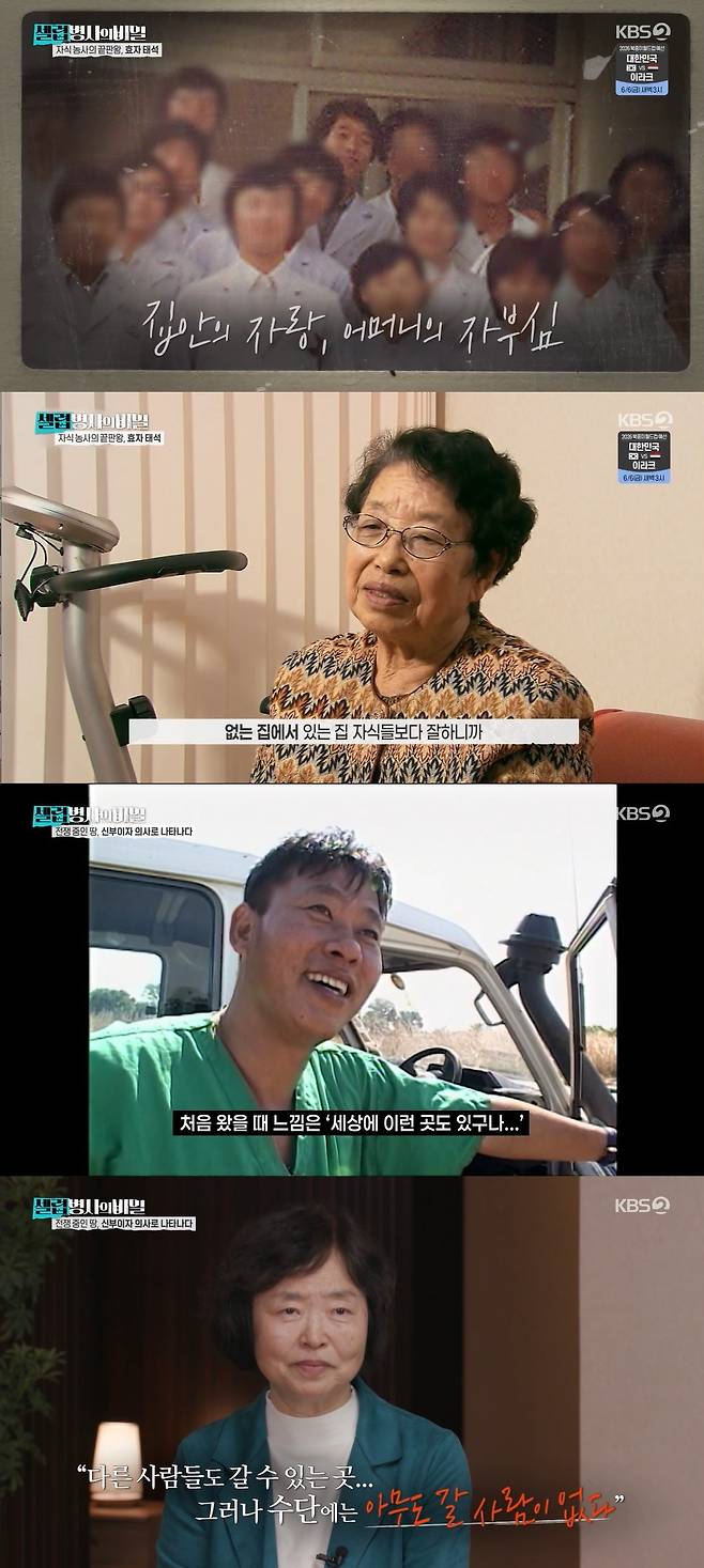 KBS 2TV ‘셀럽병사의 비밀’ 캡처