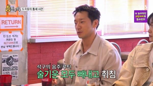 SBS ‘틈만나면’ 캡처