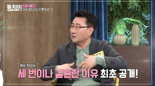 MBN ‘속풀이쇼 동치미’