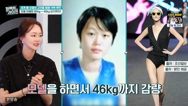 TV조선 ‘퍼펙트라이프’ 캡처