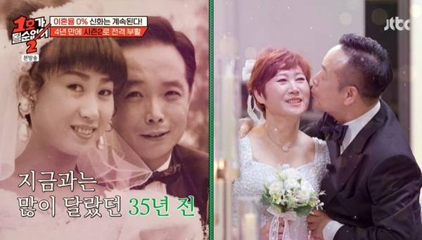 JTBC ‘1호가 될 순 없어’ 캡처
