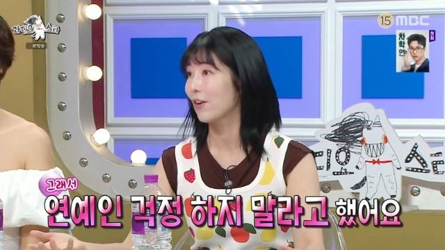 MBC ‘라디오스타’ 캡처