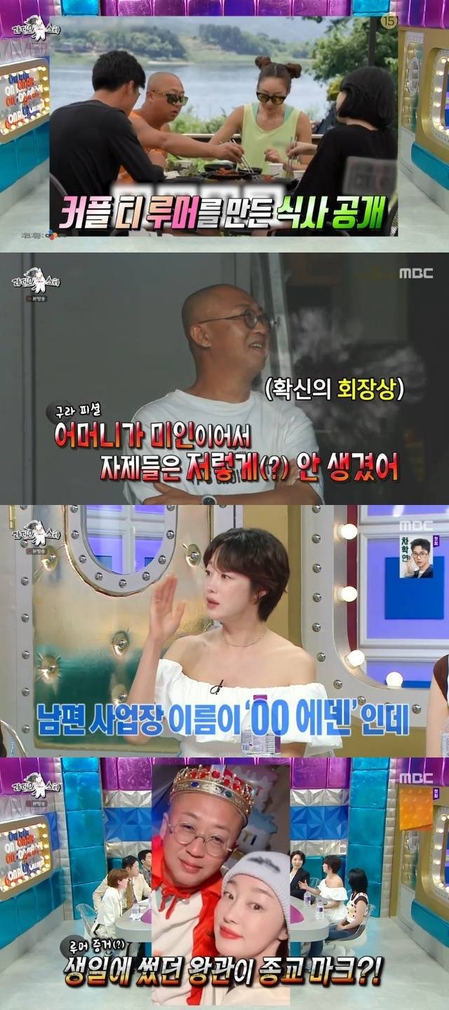 MBC ‘라디오스타’ 캡처