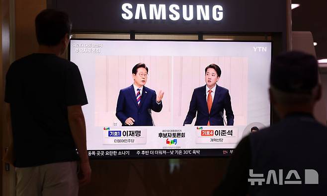 [서울=뉴시스] 홍효식 기자 = 27일 오후 서울역 대합실에서 시민들이 중앙선거방송토론위원회 주관 제21대 대통령선거 3차 후보자 토론회를 시청하고 있다. 2025.05.27. yesphoto@newsis.com