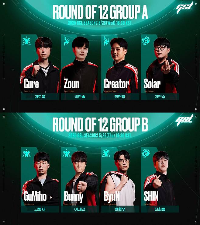 두 번째 EWC 출전권의 주인공은... SOOP, 글로벌 스타크래프트 II 리그 ‘2025 GSL 시즌2’ 28일 개막 [SOOP 제공]