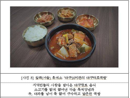한국도로공사 제공