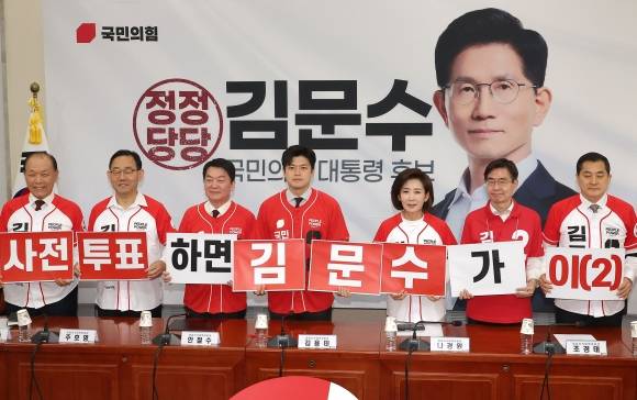 사전투표 독려하는 국민의힘 - 26일 국회에서 열린 국민의힘 중앙선거대책위원회의에서 김용태 비상대책위원장을 비롯한 참석 의원들이 사전 투표 독려 퍼포먼스를 하고 있다. 연합뉴스