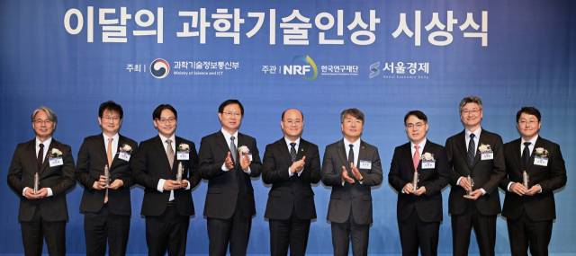 27일 서울 중구 신라호텔에서 열린 2025년 상반기 이달의 과학기술인상 시상식에서 수상자들이 기념 촬영을 하고 있다. 왼쪽부터 이상혁 서울대 교수, 이건재 한국과학기술원 석좌교수, 최형진 서울대 교수, 김광덕 서울경제 부사장 겸 논설실장, 이창윤 과학기술정보통신부 1차관, 문선영 한국연구재단 연구정책성과전략본부장, 오준학 서울대 교수, 김재준 서울대 교수, 오형석 한국과학기술연구원 센터장. 조태형 기자