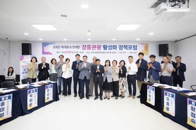 27일 열린 교외선 재개통과 연계한 장흥관광 활성화 정책포럼에 앞서 주요 내빈들이 기념 촬영을 하고 있다. 사진 제공=양주시의회