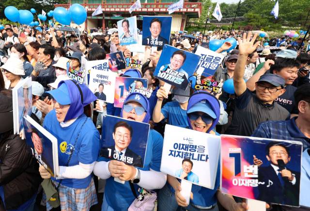 28일 서울 광진구 어린이대공원 정문 앞에서 열린 이재명 더불어민주당 대선 후보 집중 유세에서 지지자들이 이 후보를 기다리며 손팻말을 들고 환호하고 있다. 연합뉴스