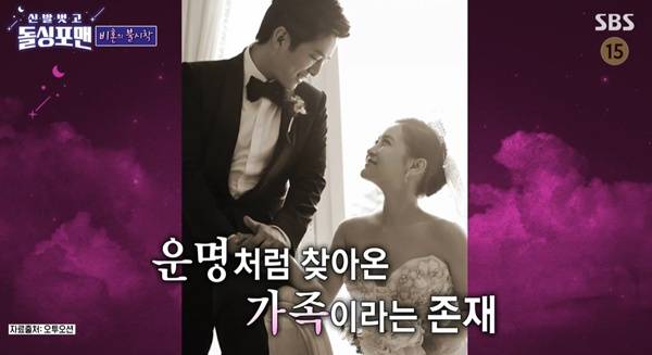 돌싱포맨 박선주 / 사진=SBS 방송 캡처