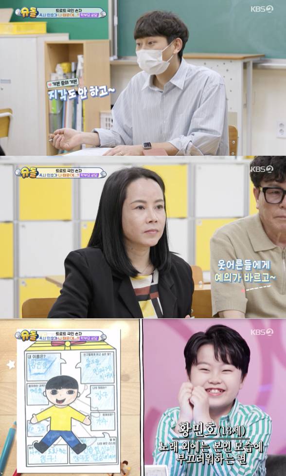 /사진='슈퍼맨이 돌아왔다' 방송화면 캡쳐